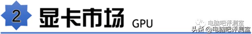 12月装机配置推荐,2月份装机行情