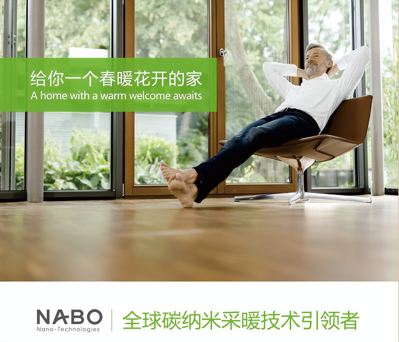 nabo纳米地暖南京运营中心,上海nabo地暖
