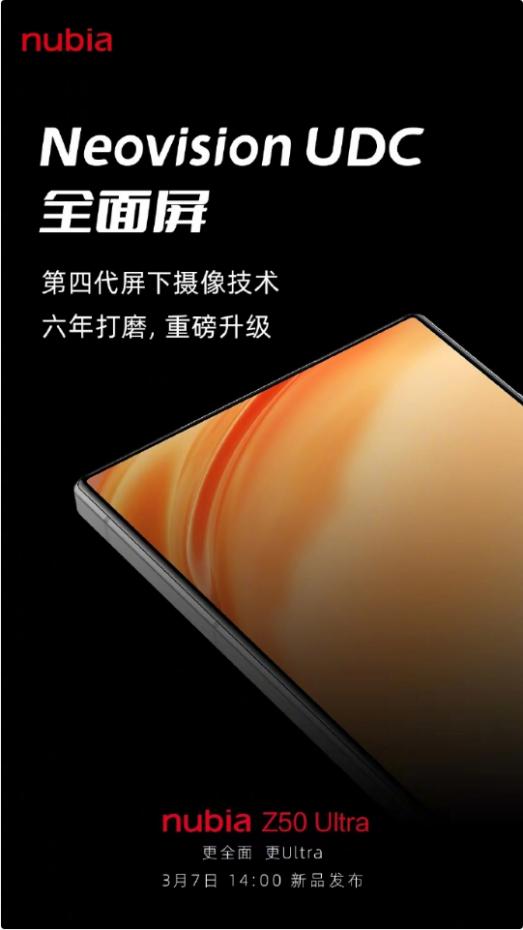 努比亚z50ultra前摄像头技术,努比亚z50ultra前摄像头效果