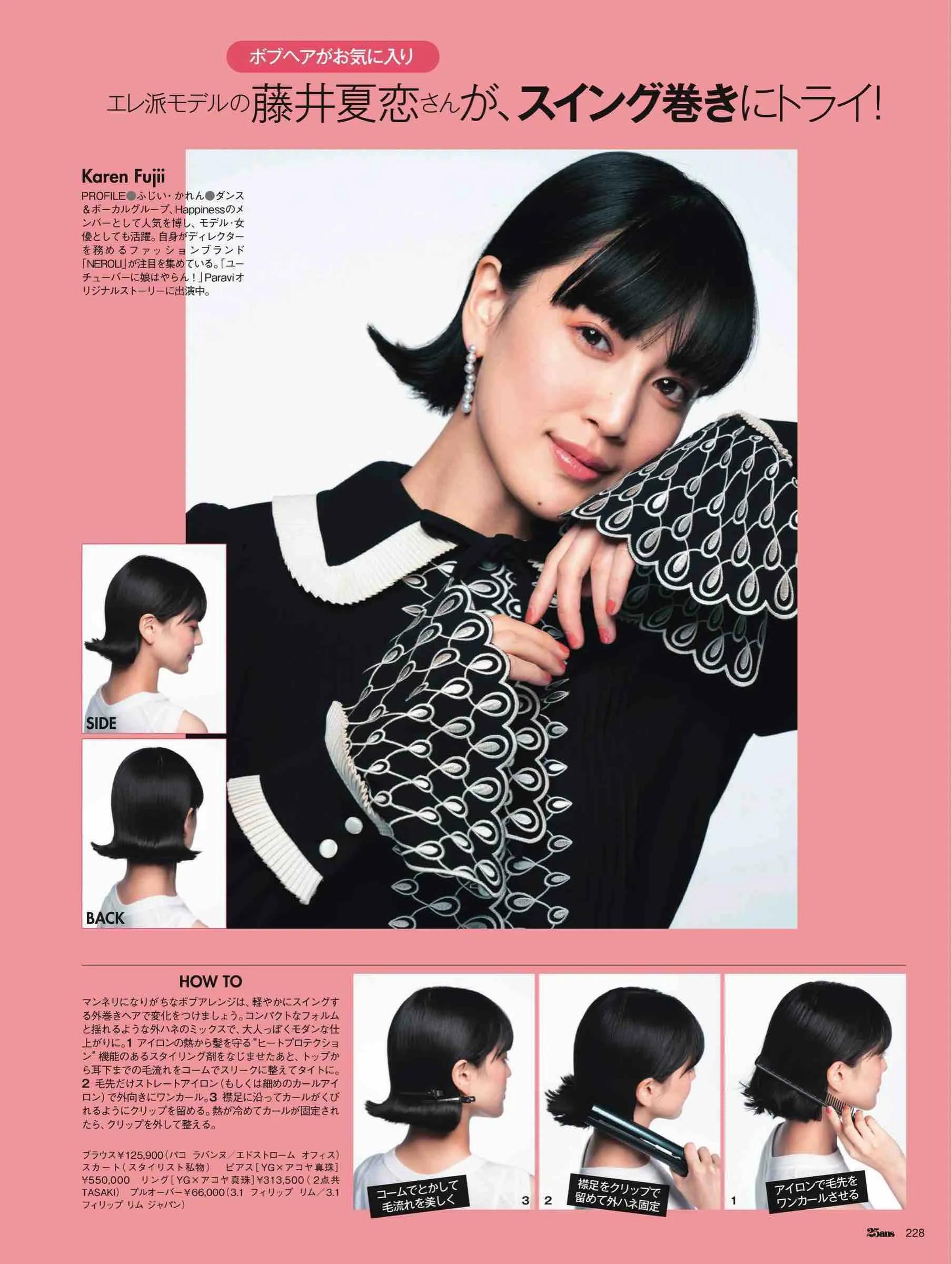 日本潮流杂志2019,日本中性时尚杂志