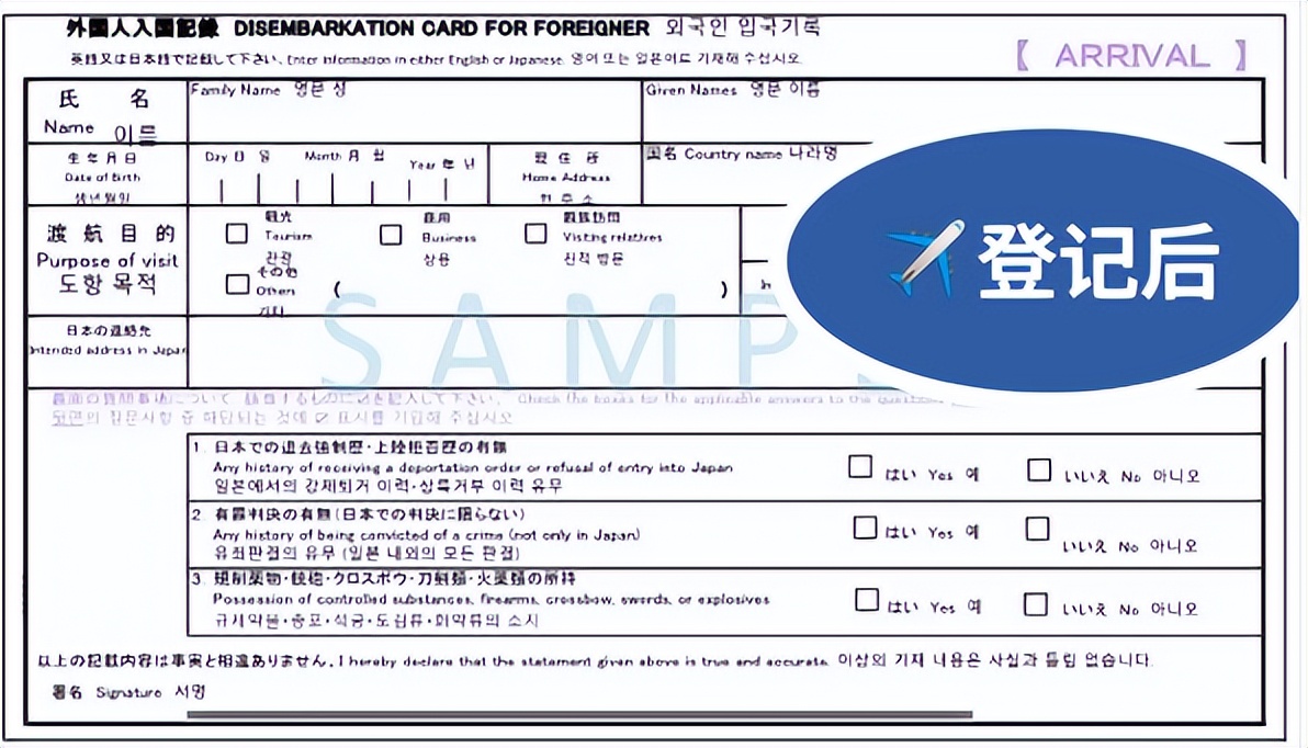 日本留学攻略2023,2020年日本留学赴日时间