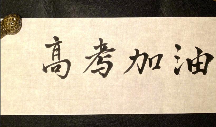 明星高考祝福翻车：白鹿算错分，林俊杰写错字，吉克隽逸写错考具