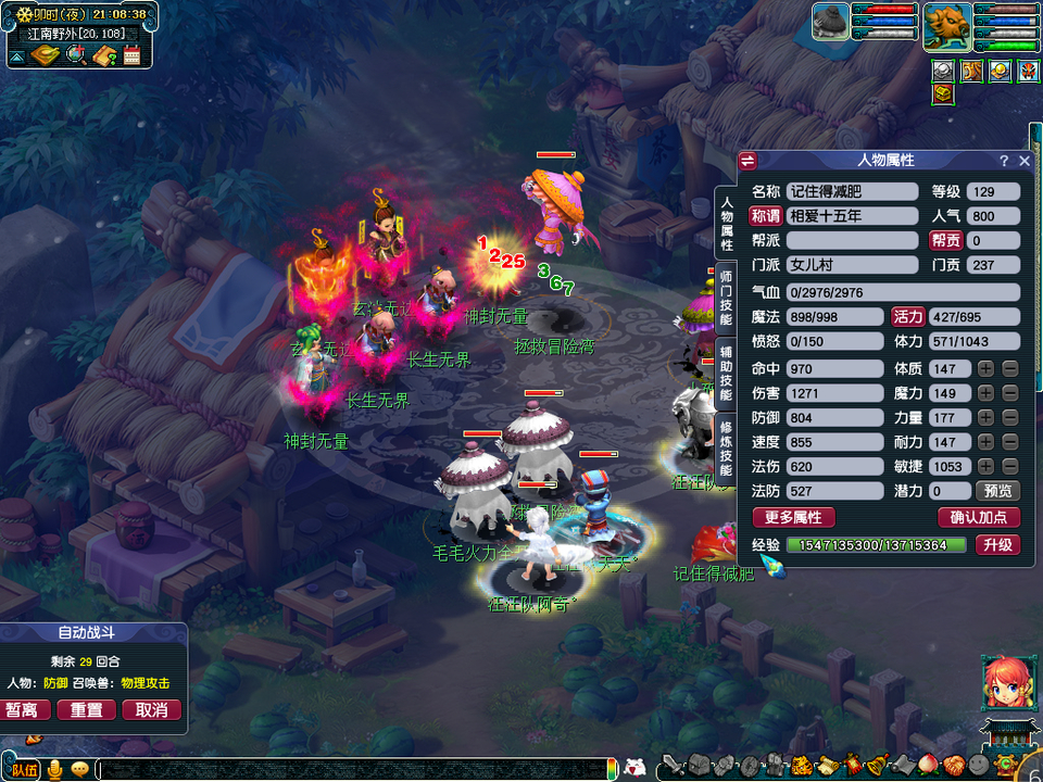 梦幻西游平民升129具体操作,梦幻西游129级平民攻略