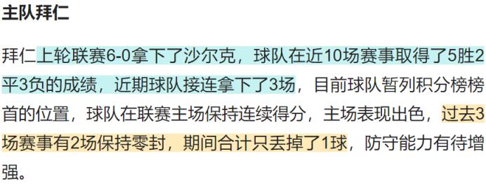 德甲竞彩推荐多特蒙德vsrb莱比锡,大众竞彩分析拜仁慕尼黑vs汉堡