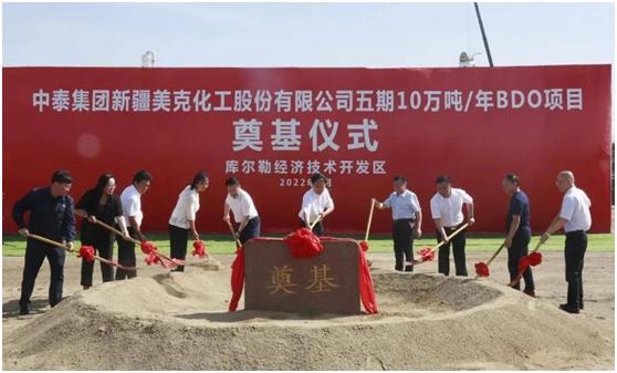 美克化工是全国最大bdo供应商吗,美克化工生产bdo成本有优势吗