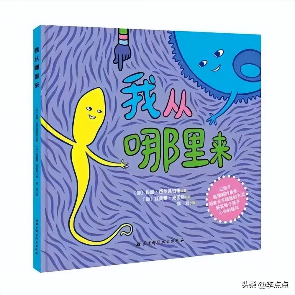 “妈妈，避孕套是做什么用的？”我终于跟娃坦诚地聊了聊