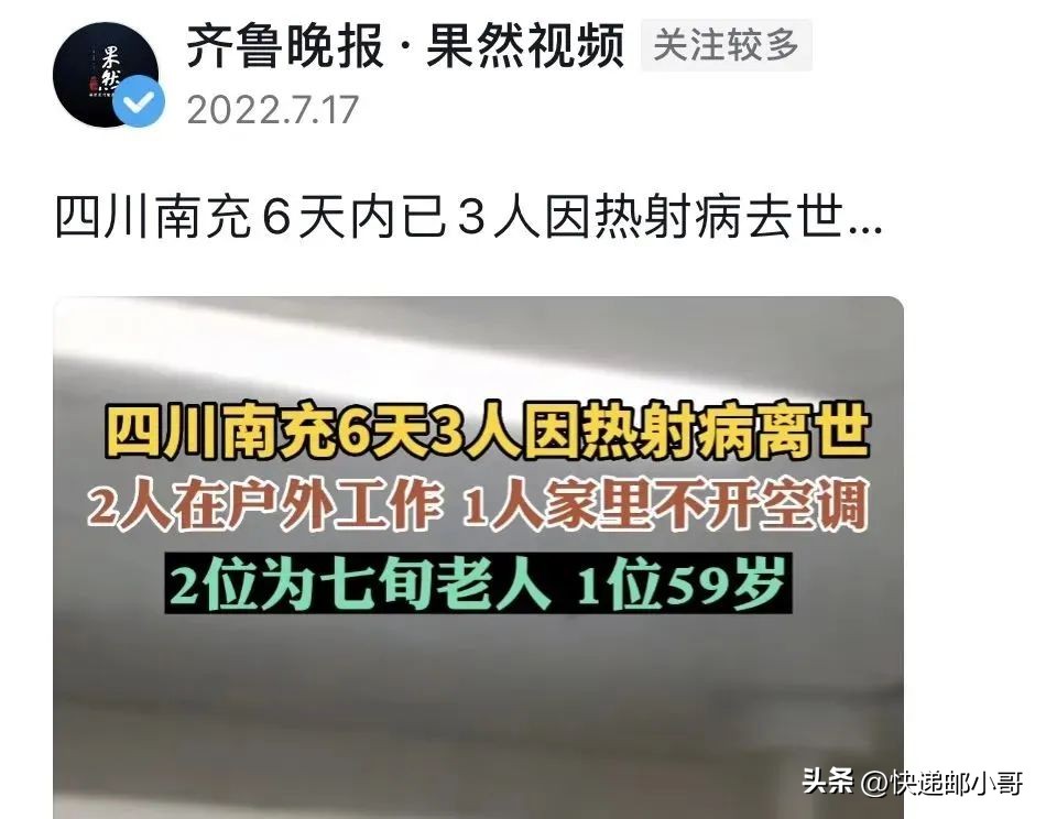 重庆高温干旱视频,高温干旱四川