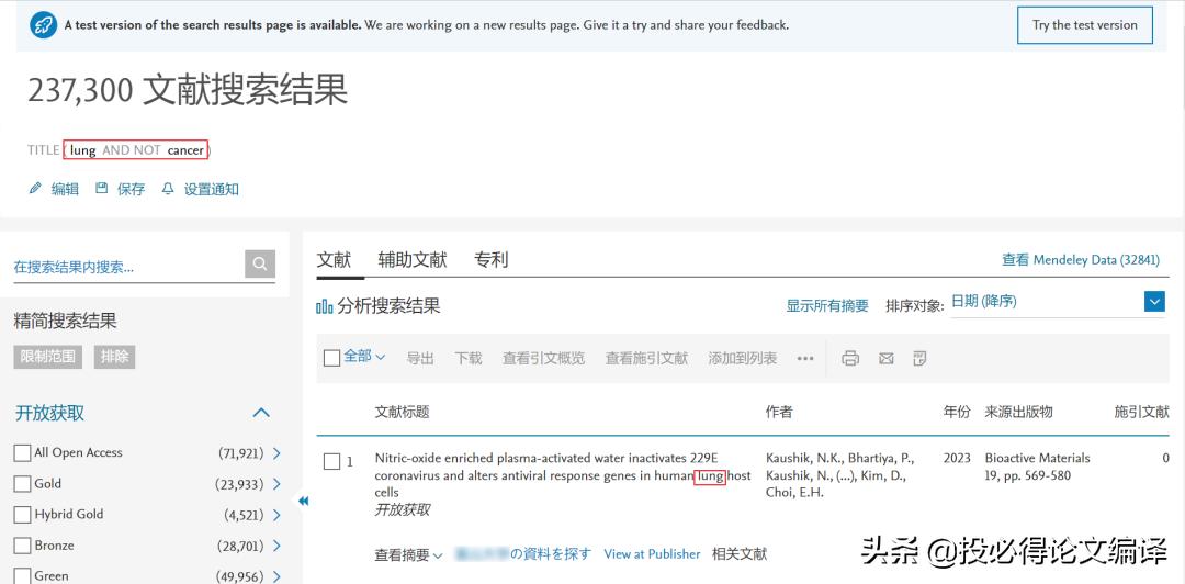 如何使用scopus检索文章,scopus可以检索即将出版的论文