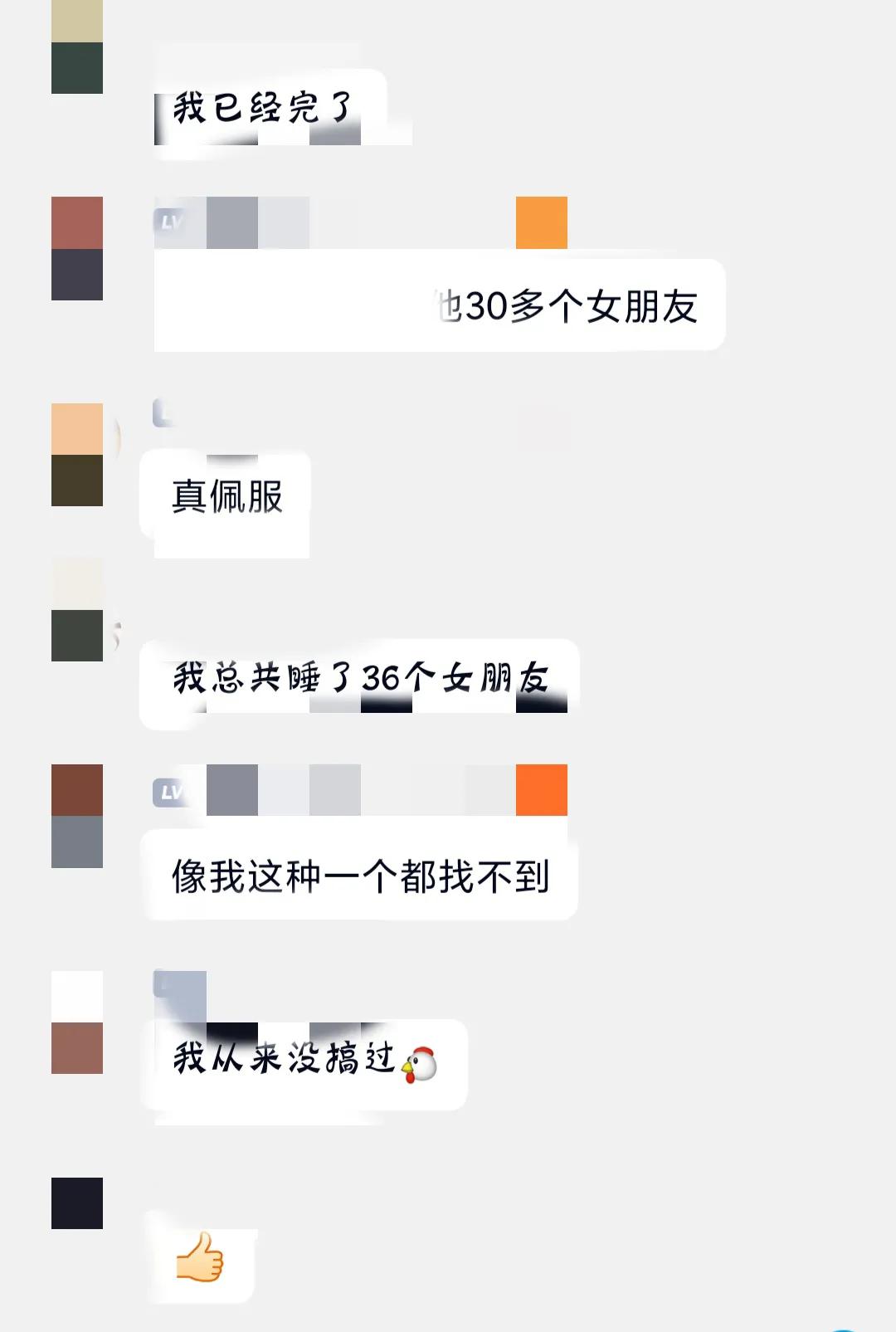 性病群发现:通过约炮释放生理欲望太可怕,患上性病自己负责