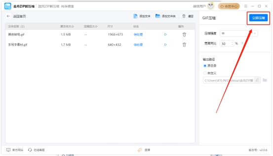gif压缩成微信表情,gif压缩到微信表情