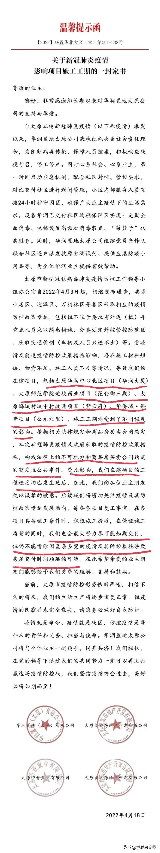 山西龙晋退出中乙,中乙山西龙晋是否退出