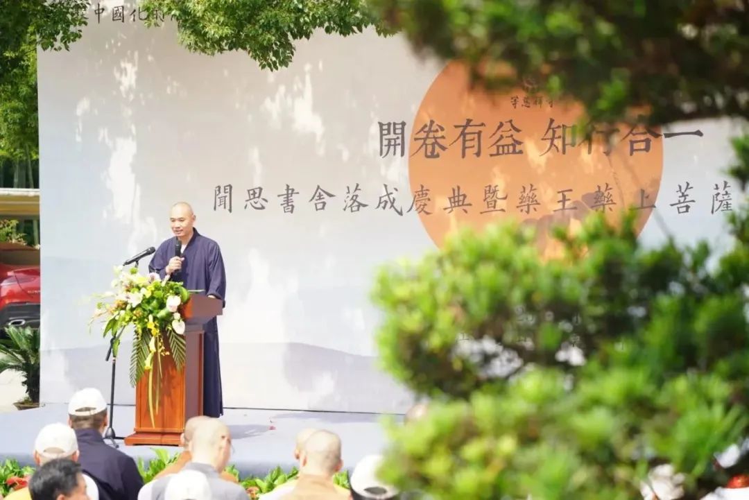 佛教中国化的经典阅读与诠释：宁波象山等慈禅寺闻思书舍落成