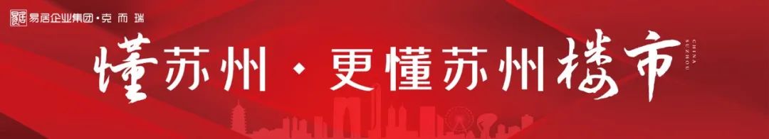 劲销上榜！即将载誉加推！万亿央企再塑苏州人居改善样本