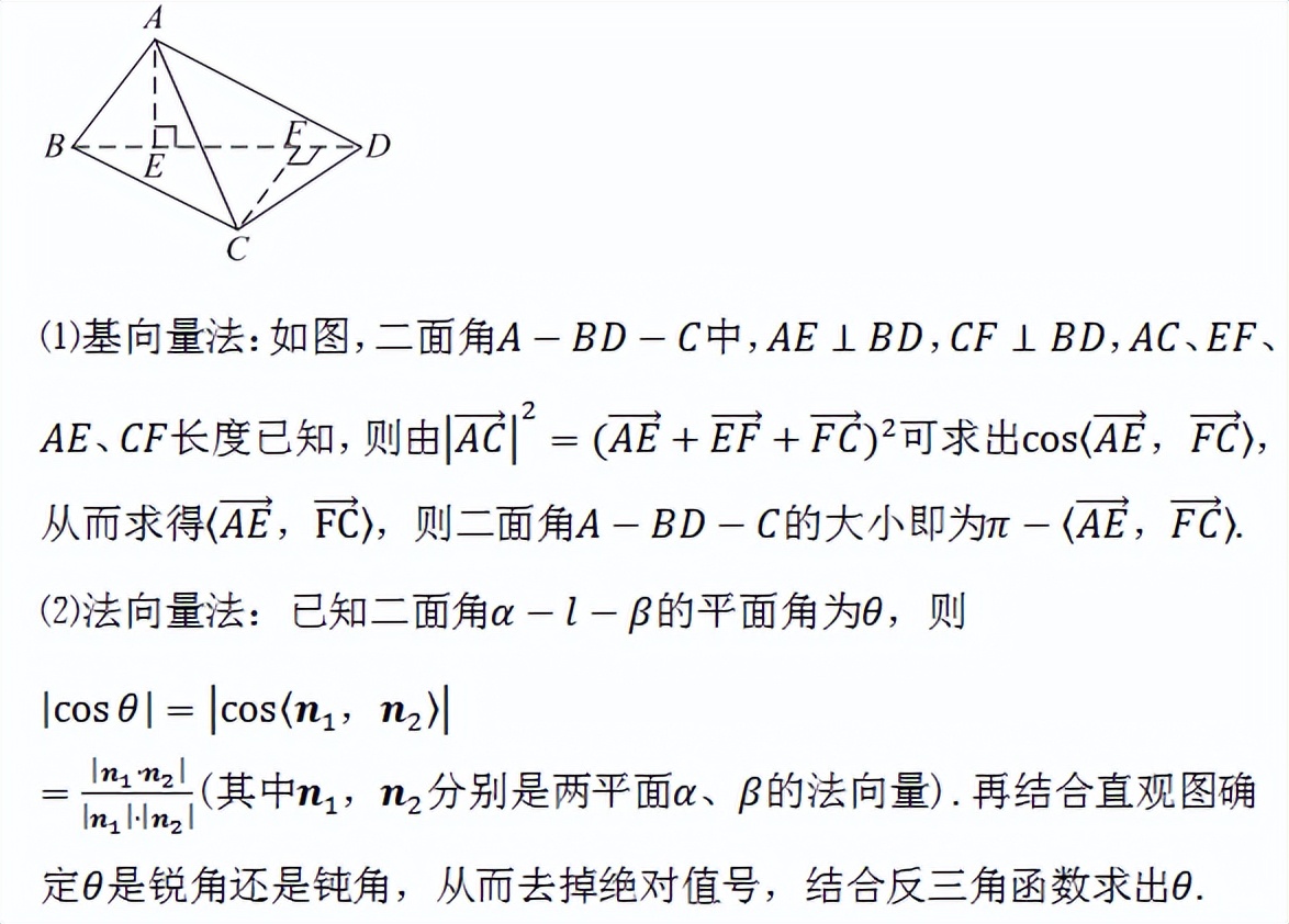高中数学需要用到的初中数学公式,高中数学必修一三角函数数学公式