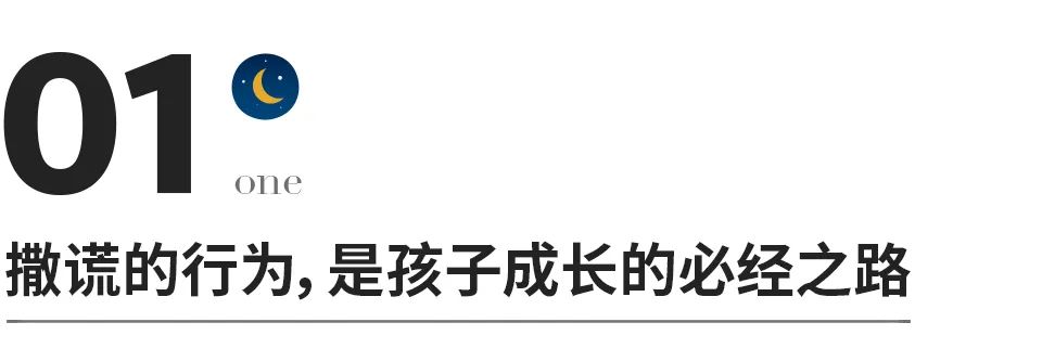 当孩子撒谎时父母应该怎样教育,如果孩子撒谎父母该怎么做