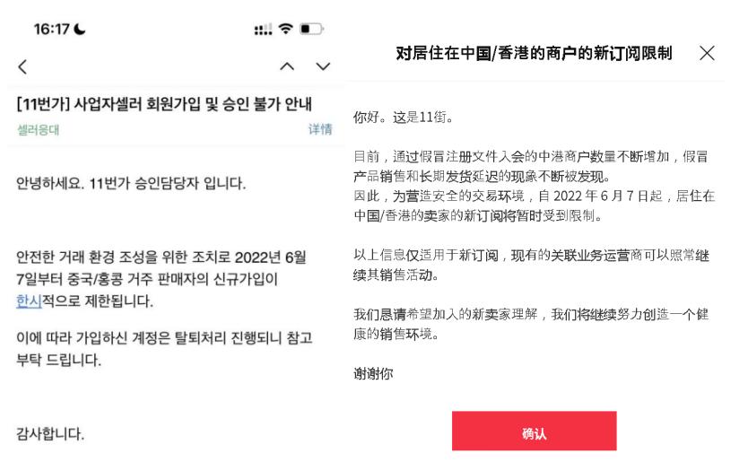 韩国11街平台中国卖家能入驻吗,11街中国卖家入驻