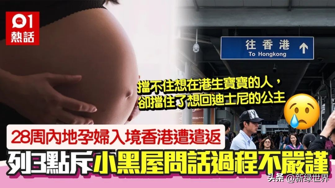 孕妇入境香港最新规定,孕妇入境香港最新规定是什么