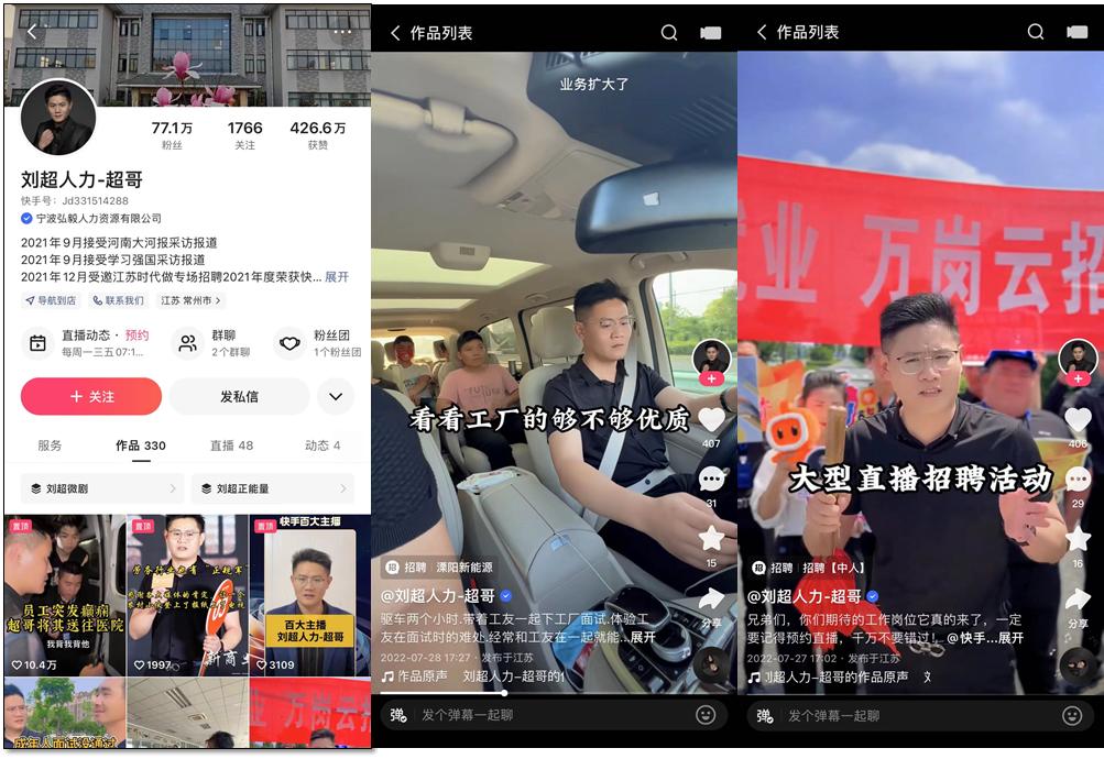 为创作者追回1亿粉丝后，快手还想帮他们“致富”