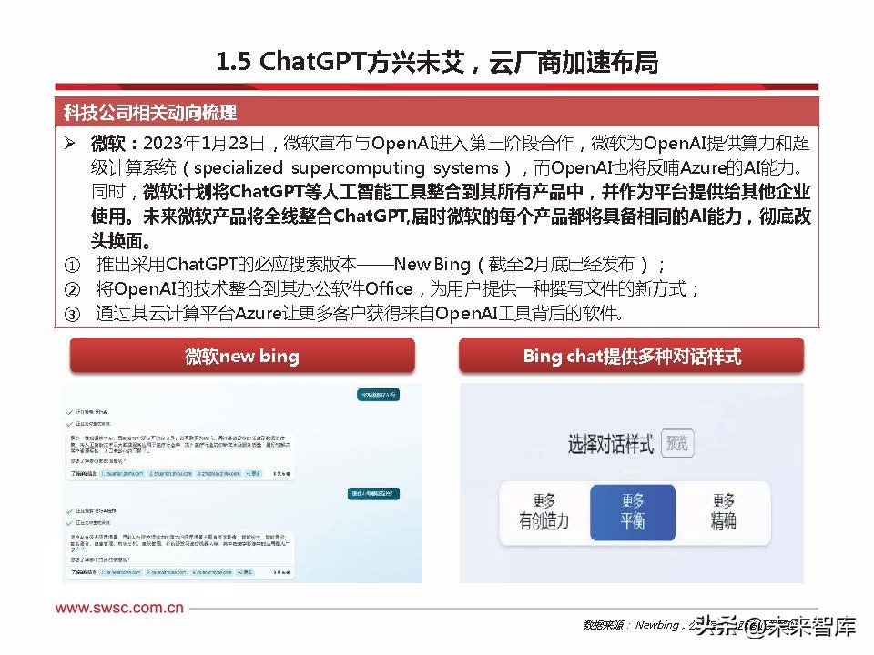 云计算最新发展趋势分析,云计算最新发展趋势