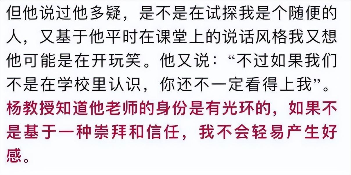 法学院教授诱骗女学生开房？中山大学：暂停教学，已开始调查