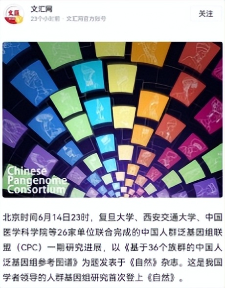 复旦公布的基因图谱对中国影响,复旦大学公布中国人特殊基因序列
