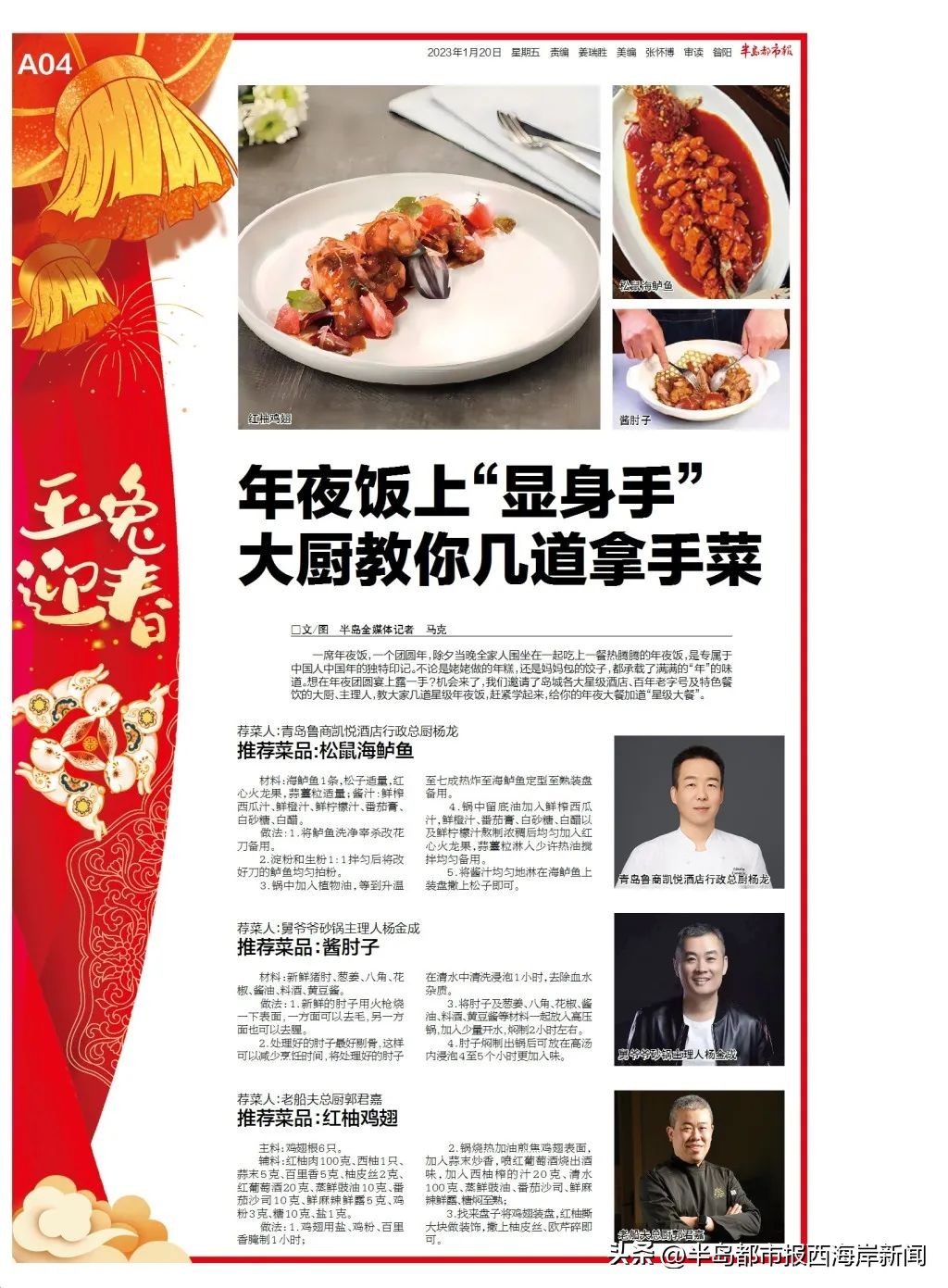 玉兔迎春2019,玉兔迎春元旦晚会