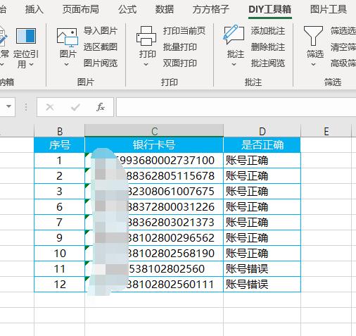 excel输入银行卡号变成0怎么解决,excel查银行卡号是否正确