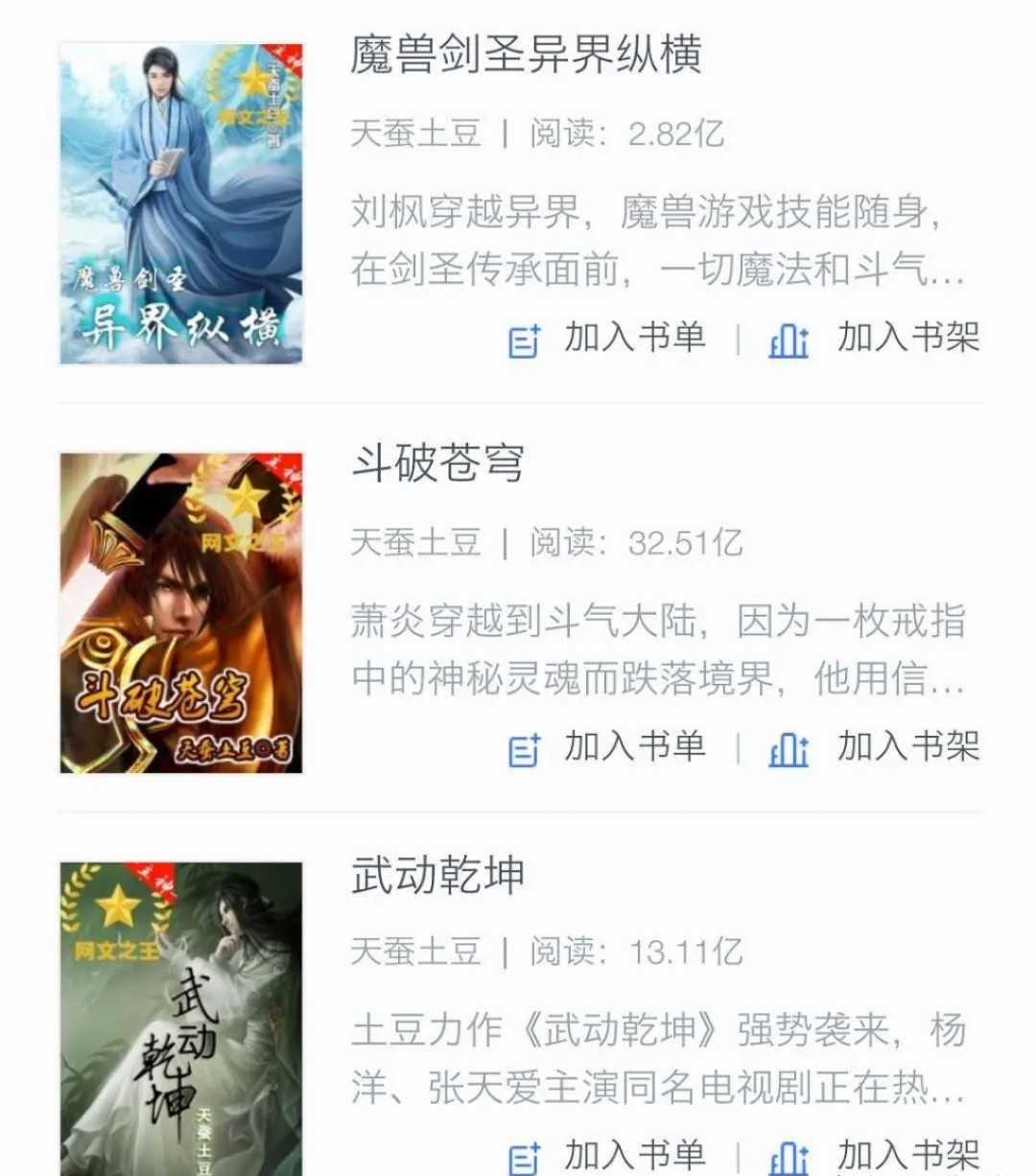 斗破苍穹一己之力对抗遮天三部曲,斗破苍穹境界和遮天境界对照