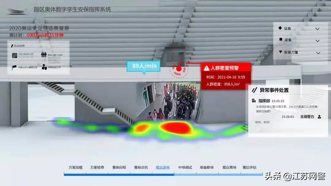 护航新征程忠诚铸警魂,勇毅护航新征程成都公安
