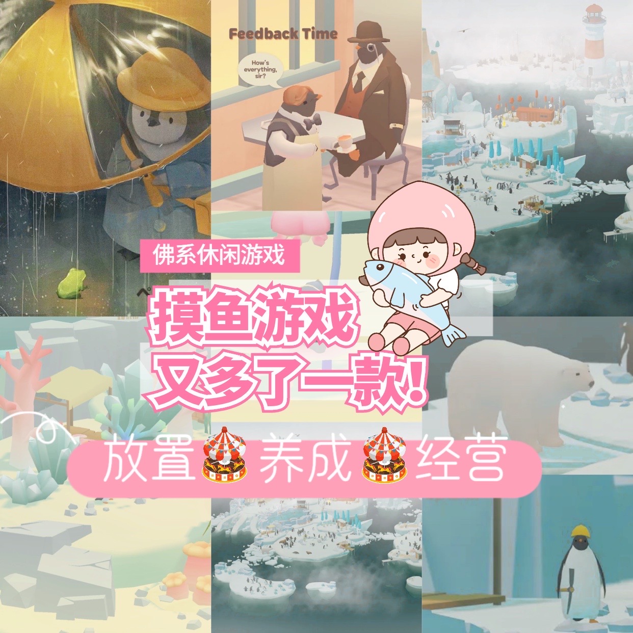 摸鱼放置类手游,上班摸鱼的单机放置游戏