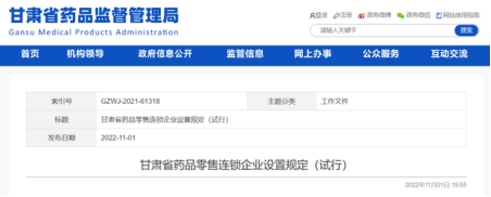 连锁药店加盟需要什么条件,药店加盟十大连锁品牌加盟费