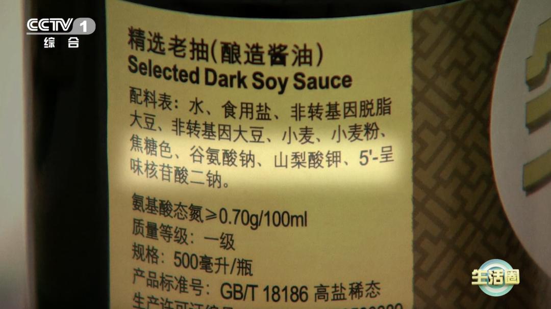 酱油瓶上什么字好,酱油瓶里有什么