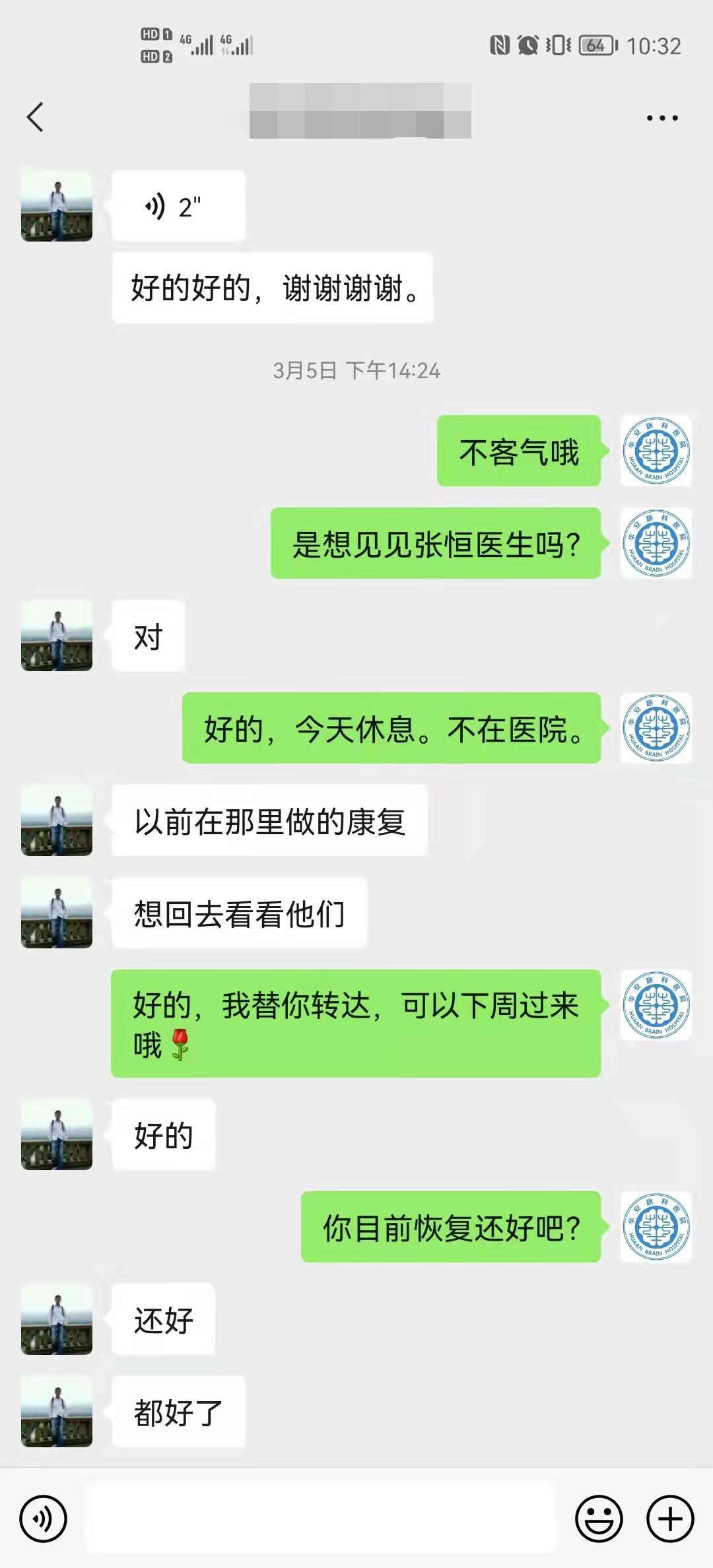医护暖心除病痛病患感恩送锦旗,医患和谐温情时刻患者送锦旗致谢