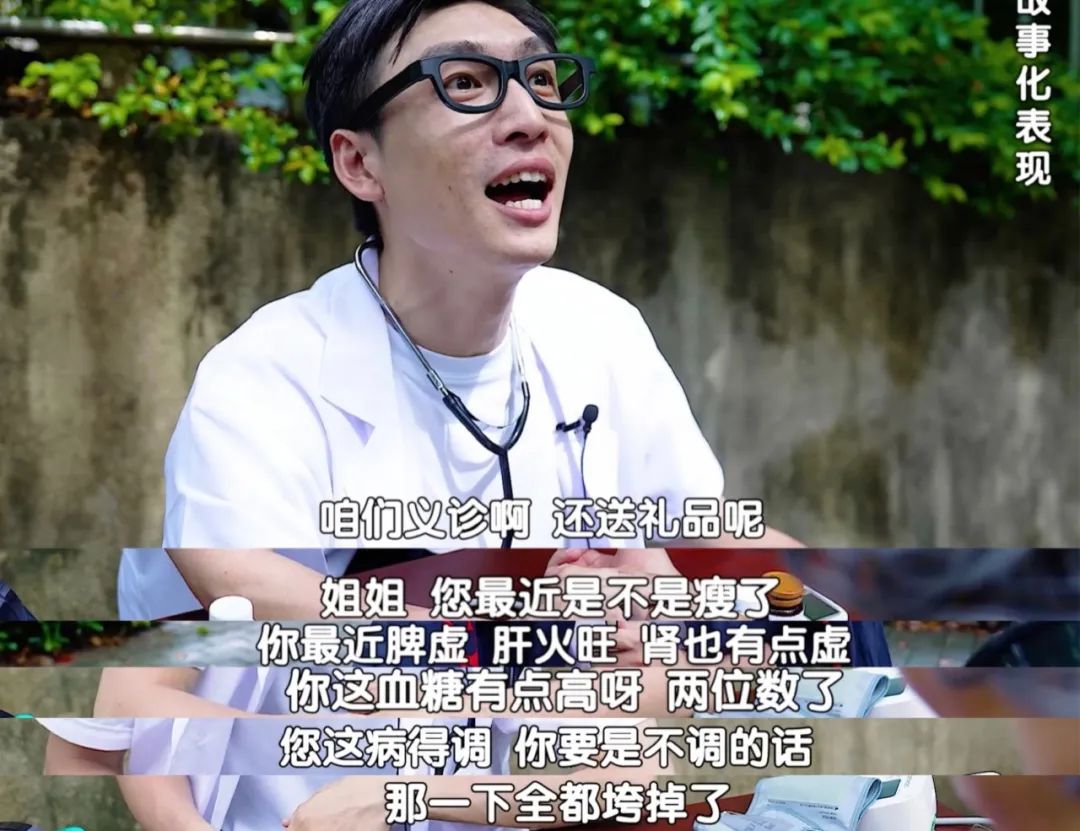 “义诊”*局骗**知多少,提防“专家”带货,提醒爸妈别轻信!