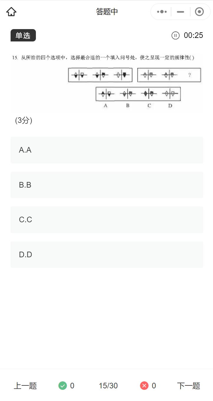平安入职测评题库及答案,平安入职技巧