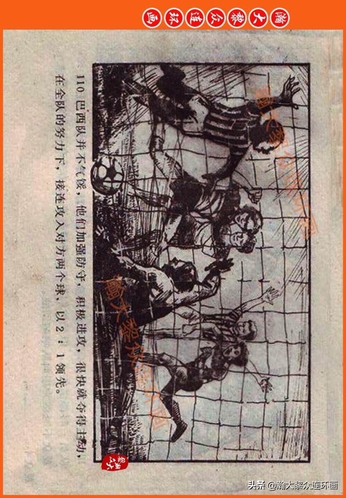 瀚大黎众连环画民间故事,瀚大黎众精品连环画三国故事