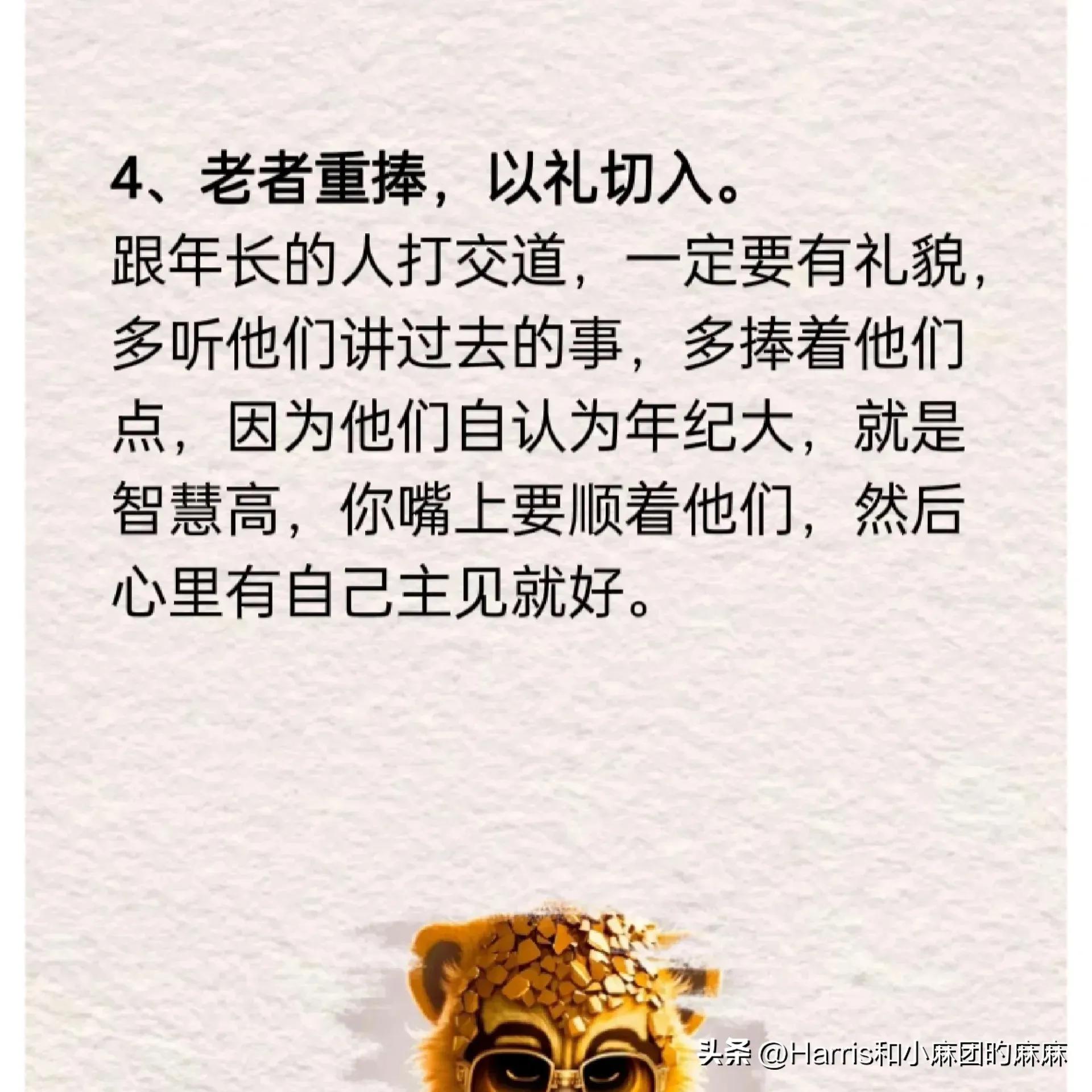 鬼谷子7条人性法则在第几章,鬼谷子留下的七条人性法则原文