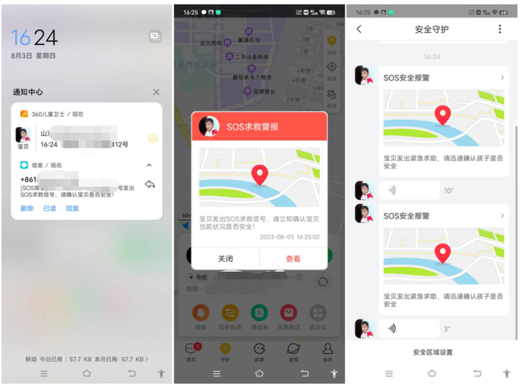 360多功能儿童手表11x高精定位,360儿童手表双摄支持微信吗