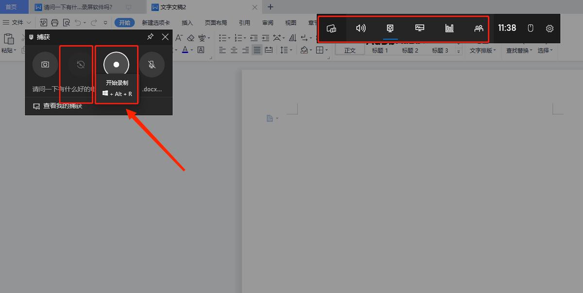 录屏神器一键录制怎么操作,迅捷屏幕录像工具录屏右下角