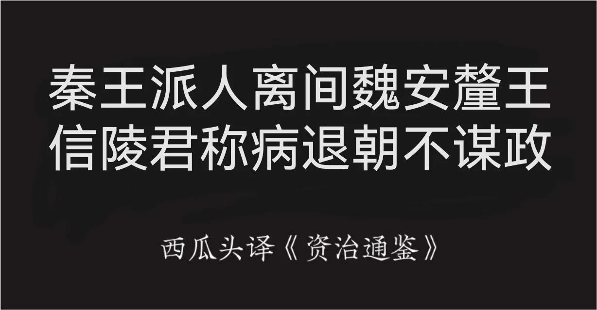 资治通鉴第二百九十二卷,资治通鉴第六十六卷正文