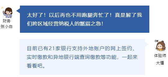 个人网上银行实时缴税,个人银行账户怎么交税