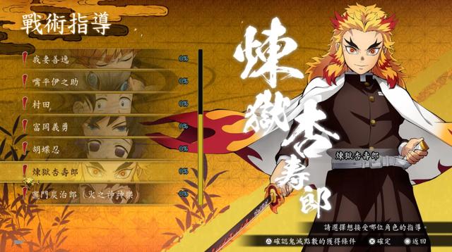 鬼灭真爱粉测试,鬼灭之刃忠实粉