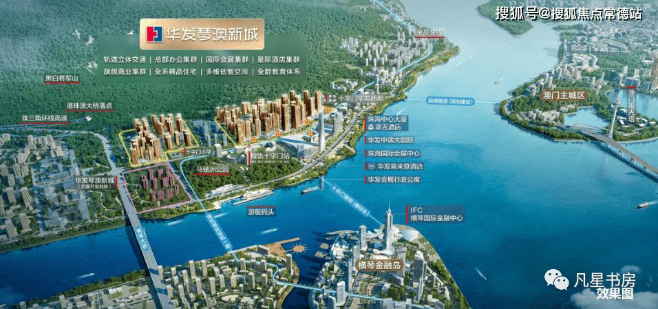 珠海华发琴澳新城,珠海琴澳新城哪栋最好