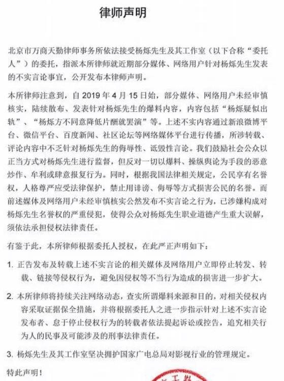杨烁自毁前程,杨烁如今怎样了