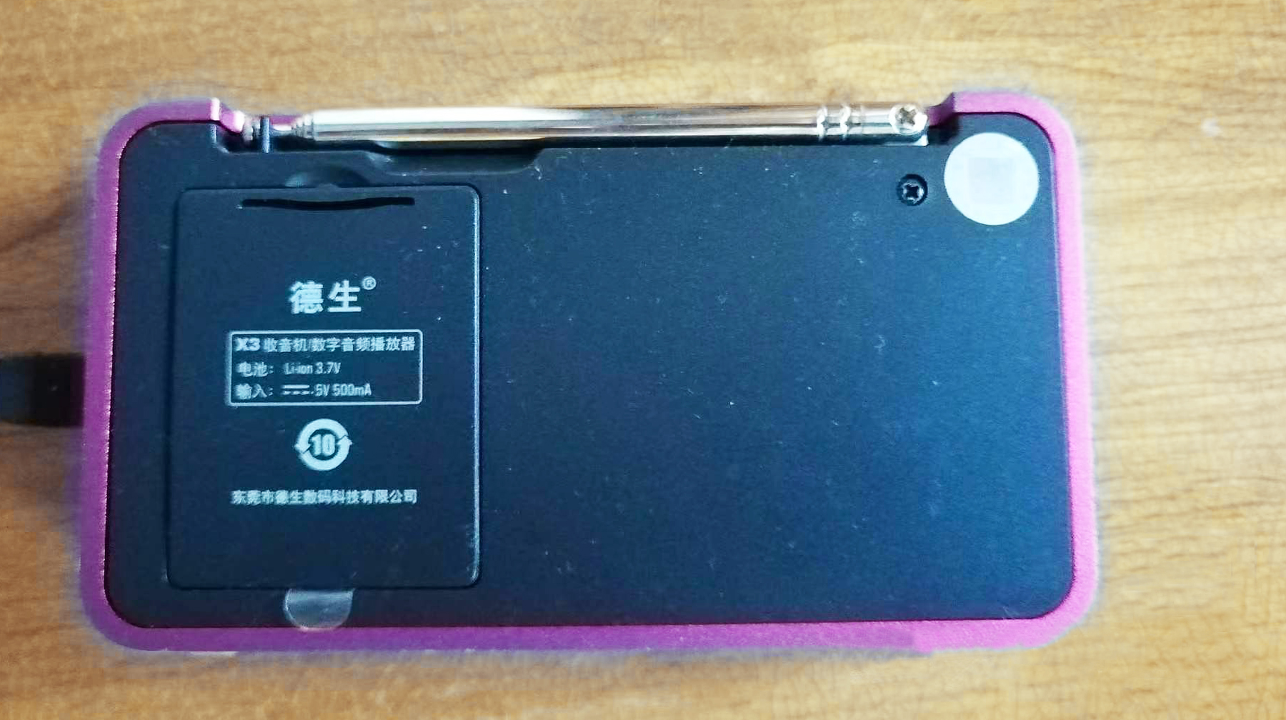 可以听收音机的小音箱,自带功放的音箱可以配无线麦克风