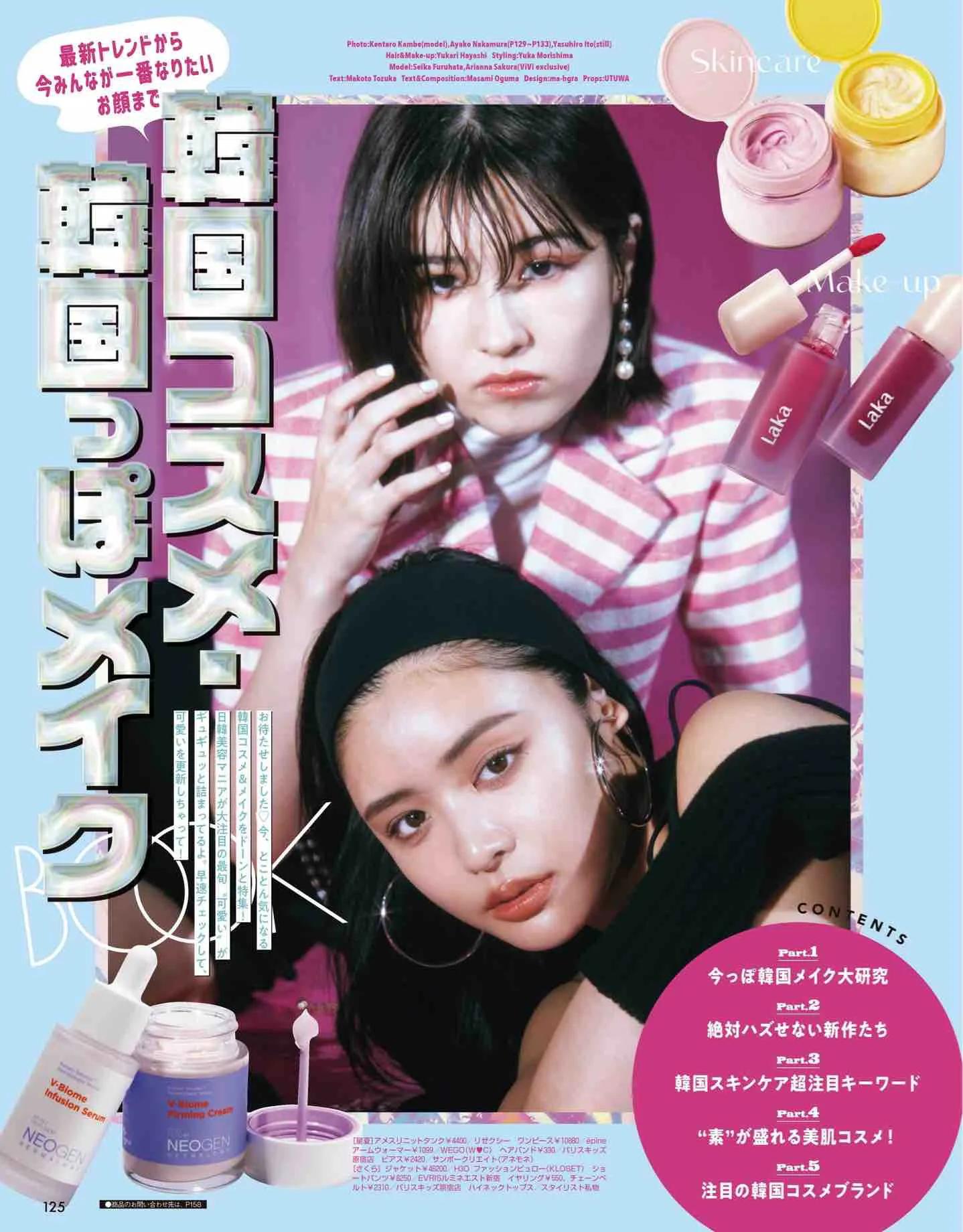 日系杂志vivi12月刊,最新日本vivi杂志图片