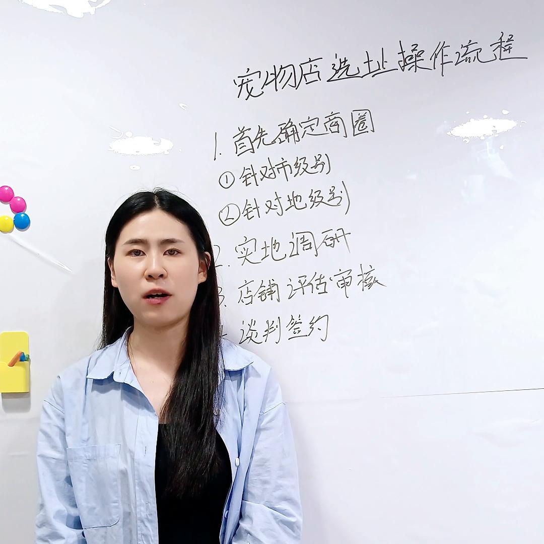 开一家宠物店如何正确经营,开宠物店选址技巧