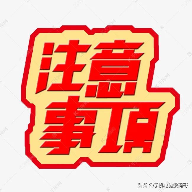 二手手机注意事项及验机技巧,买苹果手机需要注意的事项