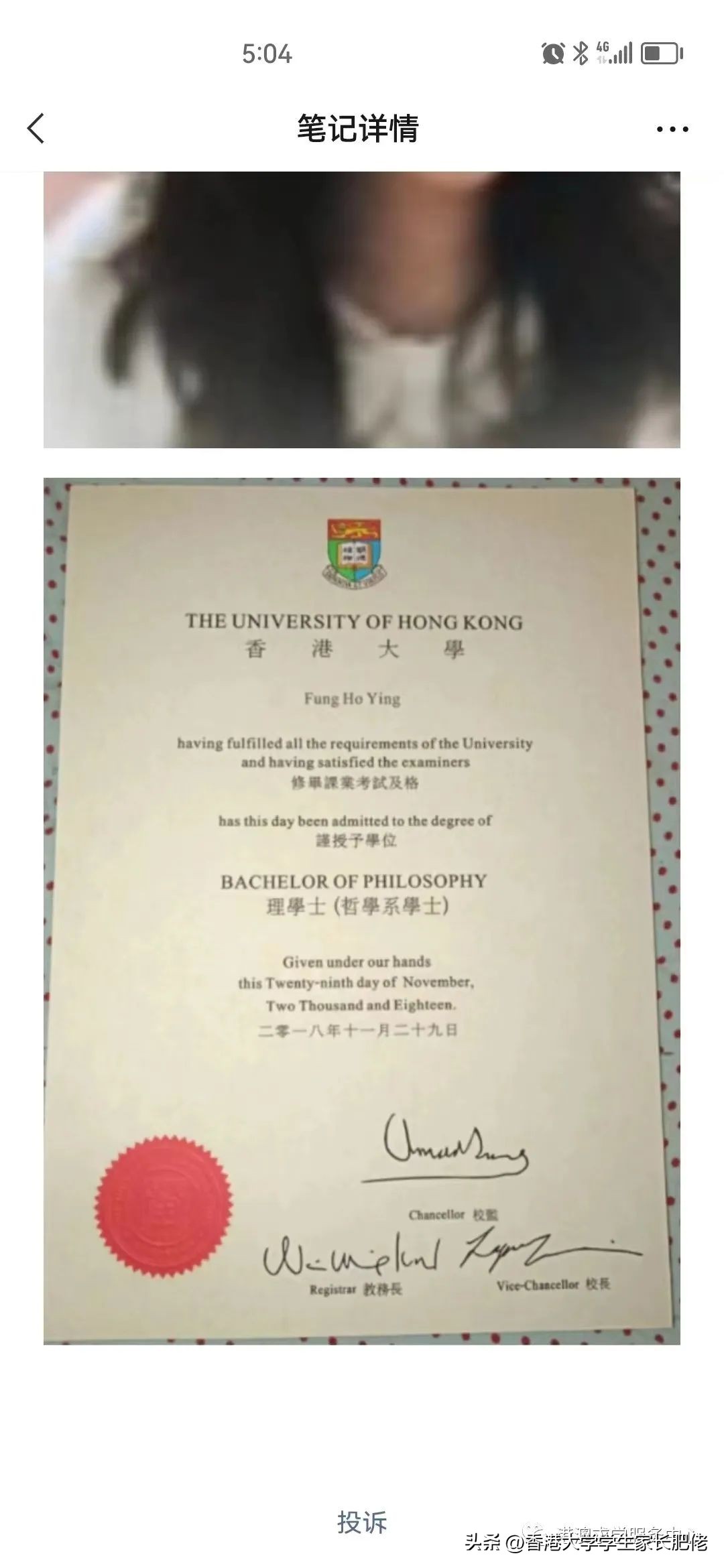 带你看香港大学,带你见识不一样的香港