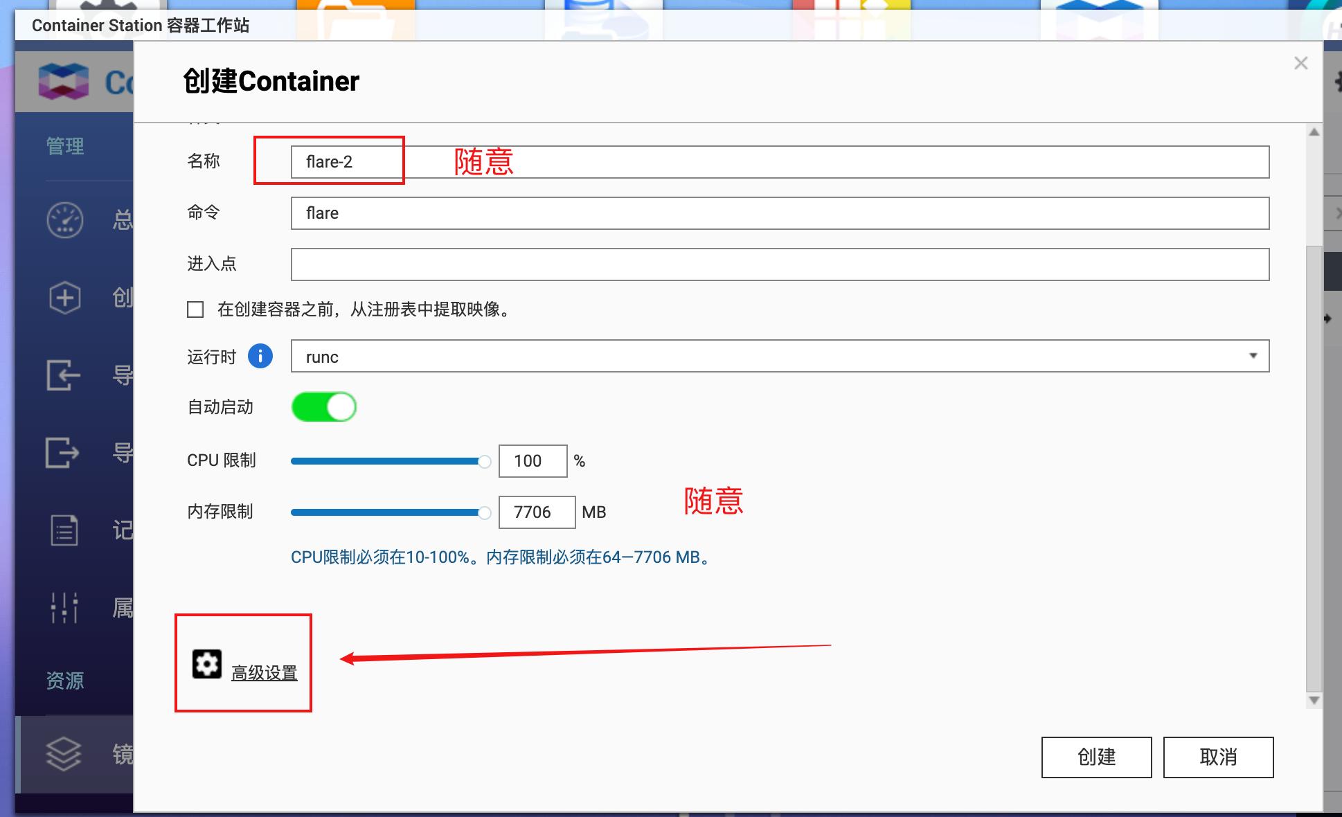 用nas搭建个人小型服务器,用nas架设个人网站